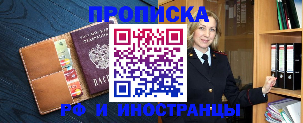 прописка от собственника в Североуральске