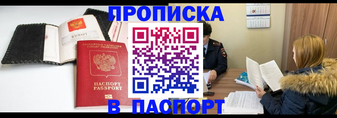 временная регистрация адрес в Североуральске