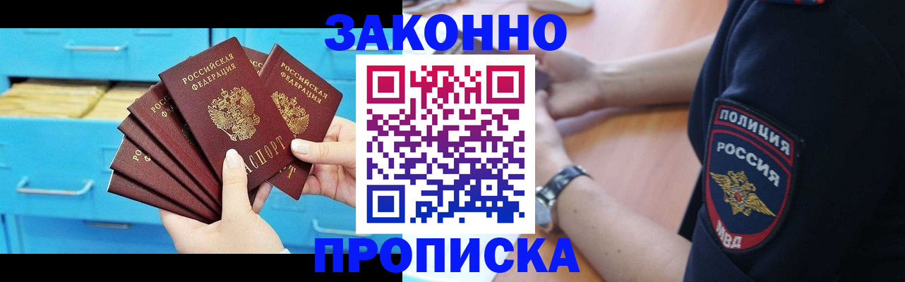 временная регистрация в Североуральске