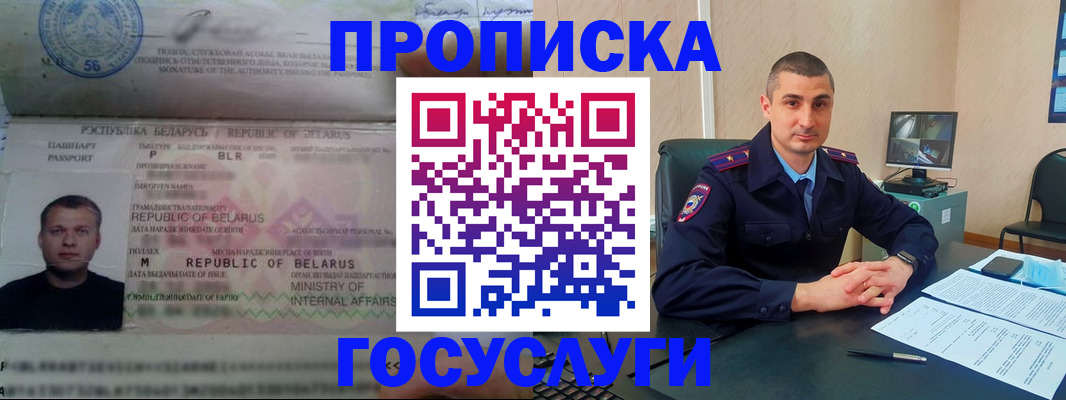 прописка 2025 в Североуральске