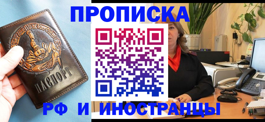 прописка иностранных граждан в Североуральске